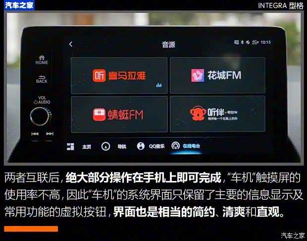 广汽本田 型格 2022款 240TURBO CVT尊享版