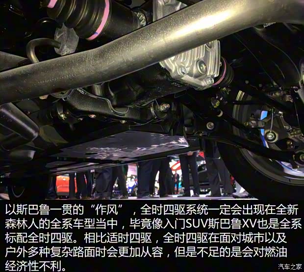 斯巴魯 森林人 2019款 基本型