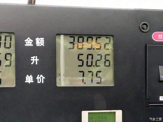 领克 领克01 2017款 2.0T 两驱耀Pro版 领克 领克01 2017款 2.0T 两驱耀Pro版