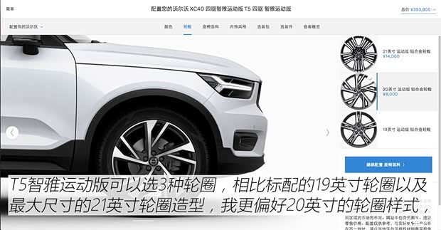 沃爾沃亞太 沃爾沃XC40 2020款 T5 四驅(qū)智雅運(yùn)動(dòng)版