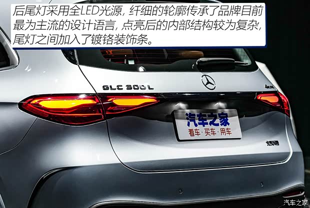北京奔馳 奔馳GLC 2023款 GLC 300 L 4MATIC 基本型 7座