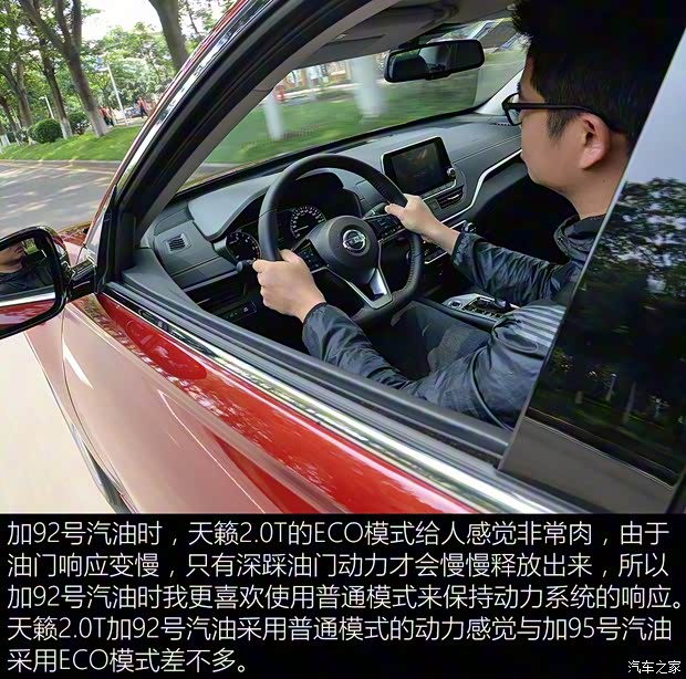 东风日产 天籁 2019款 2.0T XL Upper 智享版