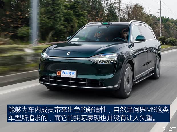 赛力斯汽车 问界M9 2023款 增程 Ultra版