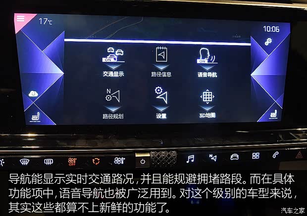 長安標(biāo)致雪鐵龍 DS 7 2018款 45THP 歌劇院版