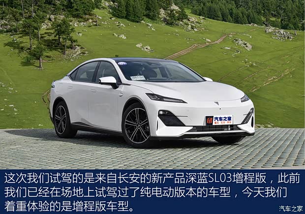 長安深藍 長安深藍SL03 2022款 增程版