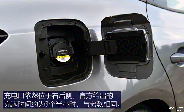 上汽集团 名爵6新能源 2020款 混动Trophy智驾旗舰版 上汽集团 名爵6新能源 2020款 混动Trophy智驾旗舰版