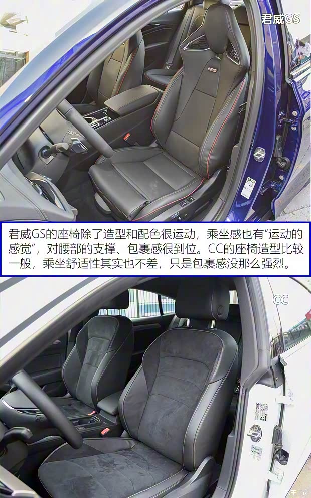 上汽通用别克 君威 2020款 GS 28T 尊贵型 上汽通用别克 君威 2020款 GS 28T 尊贵型