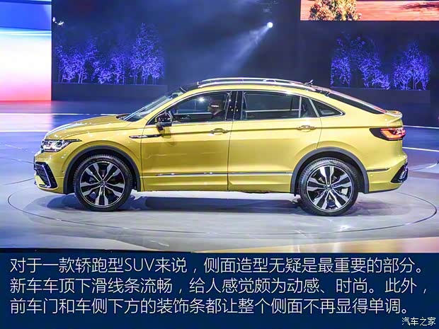 上汽大眾 途觀X 2020款 基本型