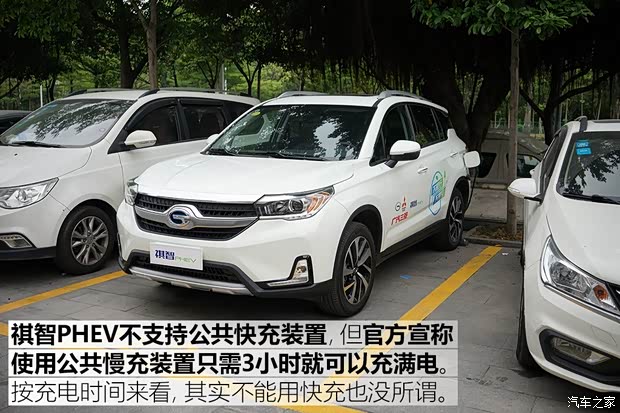 广汽三菱 祺智PHEV 2018款 1.5L 智联尊贵版