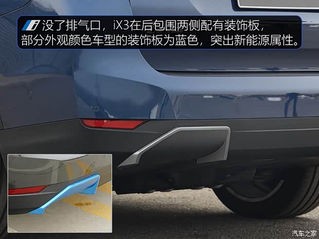 華晨寶馬 寶馬iX3 2020款 創(chuàng)領(lǐng)型