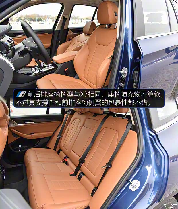 华晨宝马 宝马iX3 2020款 创领型