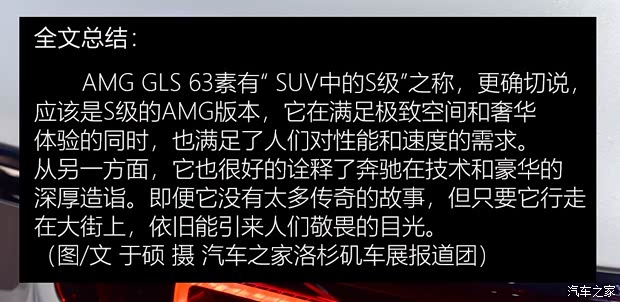 梅赛德斯-AMG 奔驰GLS AMG 2020款 AMG GLS 63 4MATIC+