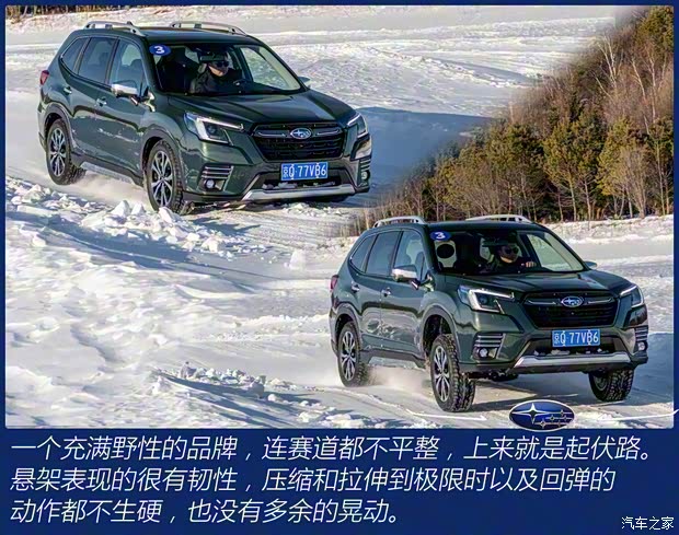 斯巴魯 森林人 2022款 2.0i 旗艦版EyeSight 斯巴魯 森林人 2022款 2.0i 旗艦版EyeSight