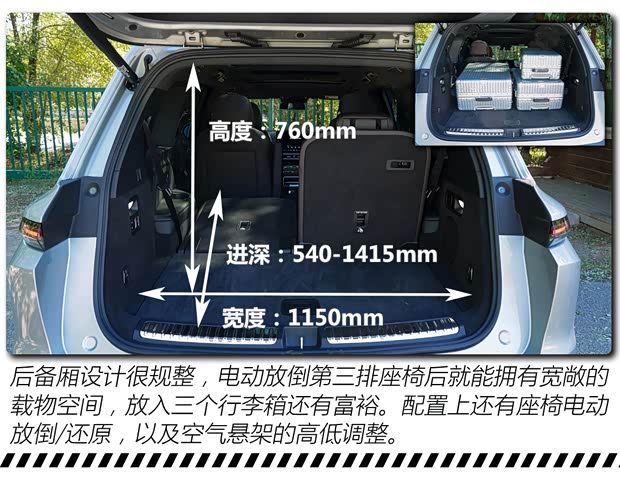 理想汽车 理想L9 2022款 L9 Max版
