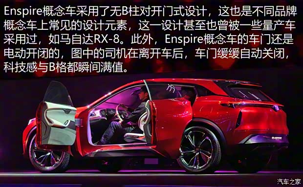 上汽通用别克 Enspire 2018款 基本型 上汽通用别克 Enspire 2018款 基本型