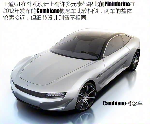 正道汽車 正道GT 2018款 Concept