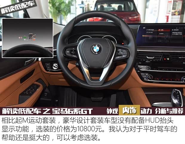 宝马(进口) 宝马6系GT 2018款 630i 豪华设计套装