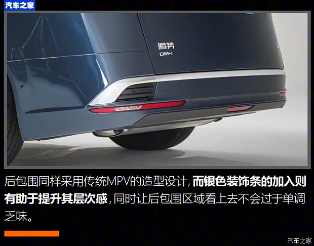 騰勢汽車 騰勢D9 2022款 PHEV