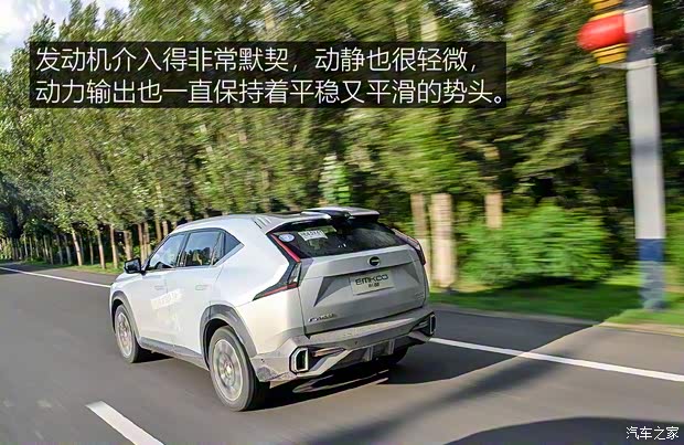 廣汽乘用車 影酷 2022款 混動版 試裝車