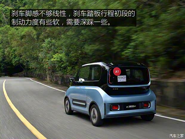 上汽通用五菱 新宝骏E300 2020款 Plus 标准四座 上汽通用五菱 新宝骏E300 2020款 Plus 标准四座