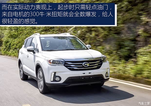 广汽新能源 传祺GS4新能源 2017款 1.5L PHEV智享版