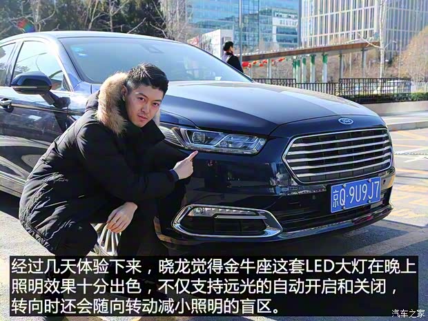 长安福特 金牛座 2017款 EcoBoost 245 旗舰型 长安福特 金牛座 2017款 EcoBoost 245 旗舰型