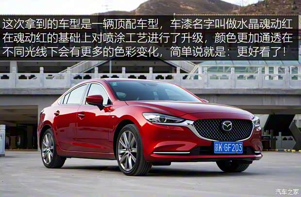 一汽马自达 阿特兹 2020款 2.5L 蓝天至尊版 一汽马自达 阿特兹 2020款 2.5L 蓝天至尊版