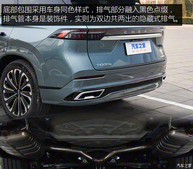 奇瑞汽车 瑞虎9 2023款 基本型 5座
