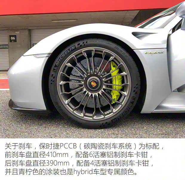 保时捷 918 Spyder 2015款 Spyder 保时捷 918 Spyder 2015款 Spyder