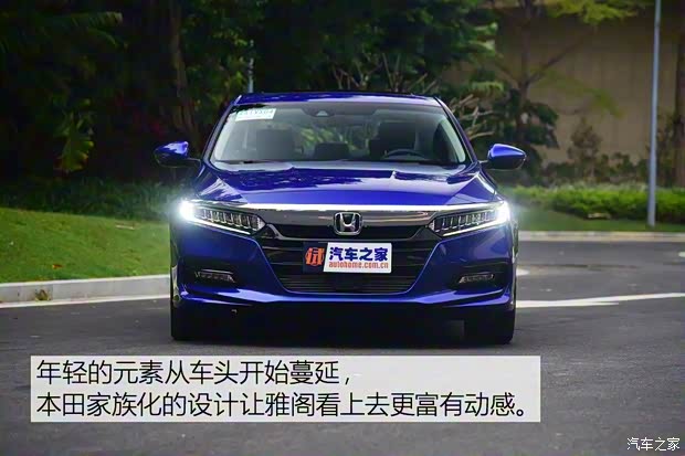 廣汽本田 雅閣 2018款 1.5T 基本型 廣汽本田 雅閣 2018款 1.5T 基本型