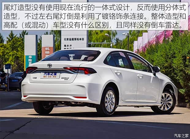 一汽豐田 卡羅拉 2019款 1.2T S-CVT GL先鋒版