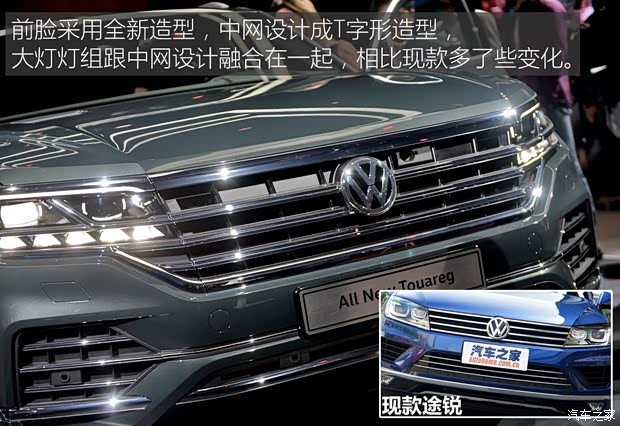 大眾(進口) 途銳 2018款 R-Line