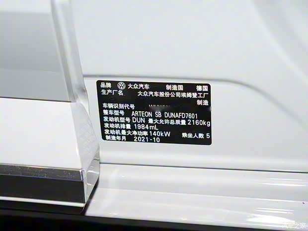 大众(进口) Arteon 2022款 2.0T Shooting Brake R-Line