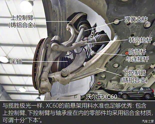 沃爾沃亞太 沃爾沃XC60 2019款 T5 四驅(qū)智雅豪華版 國VI