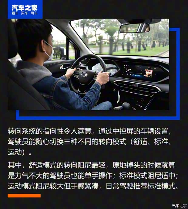 廣汽乘用車 傳祺GS4新能源 2020款 PHEV