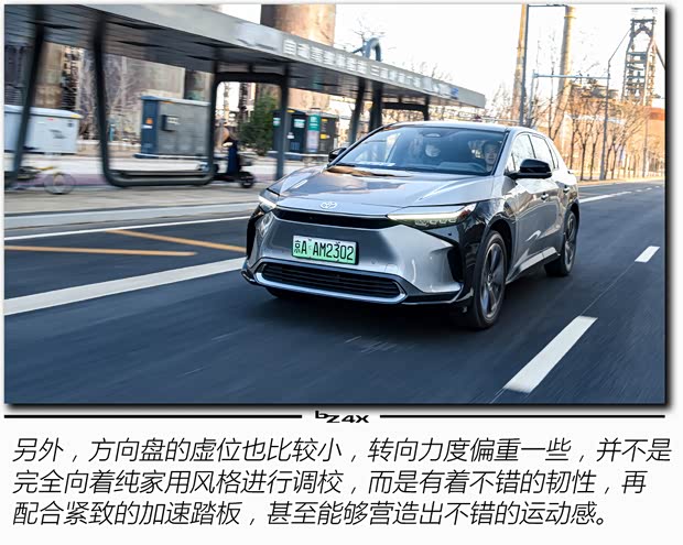 丰田(进口) 丰田bZ4X(海外) 2022款 日本版