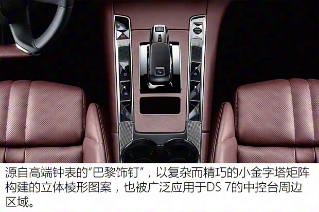 雪铁龙(进口) DS 7(海外) 2017款 基本型