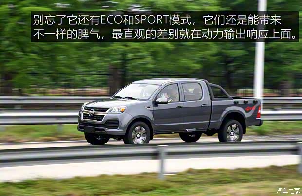 福田汽車 福田征服者5 2022款 自動柴油四驅標準型