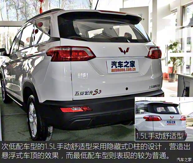 上汽通用五菱 五菱宏光S3 2018款 1.5L 手動標準型