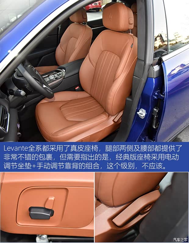 玛莎拉蒂 Levante 2018款 3.0T 经典版