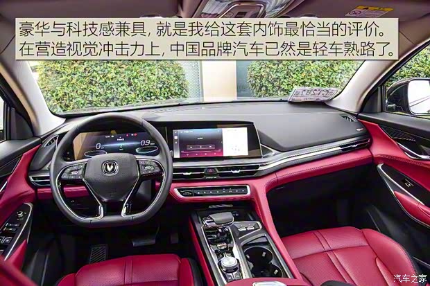 长安汽车 长安CS75 PLUS 2020款 2.0T 自动旗舰型 长安汽车 长安CS75 PLUS 2020款 2.0T 自动旗舰型