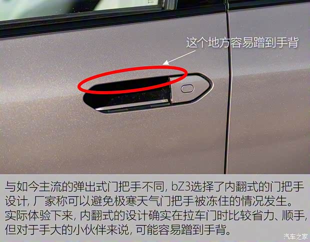 一汽丰田 丰田bZ3 2023款 616km 长续航Premium 一汽丰田 丰田bZ3 2023款 616km 长续航Premium