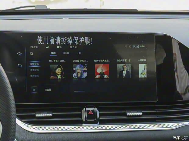 一汽奔腾 奔腾B70S 2022款 1.5T 热血骑士 一汽奔腾 奔腾B70S 2022款 1.5T 热血骑士