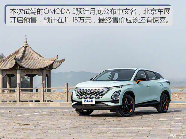 奇瑞汽车 奇瑞OMODA 5 2022款 高配版 奇瑞汽车 奇瑞OMODA 5 2022款 高配版