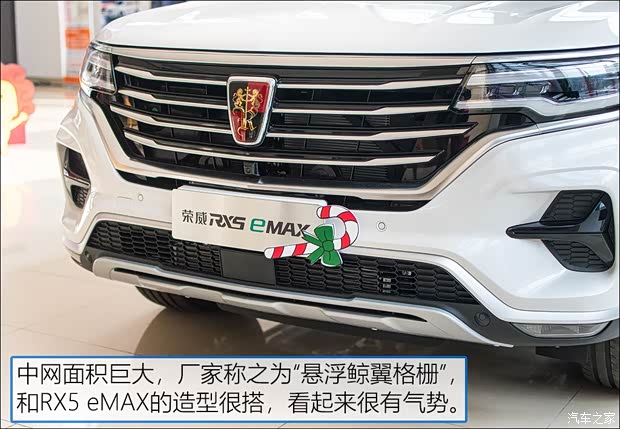 上汽集團 榮威RX5 MAX新能源 2020款 500PHEV 智能座艙旗艦版