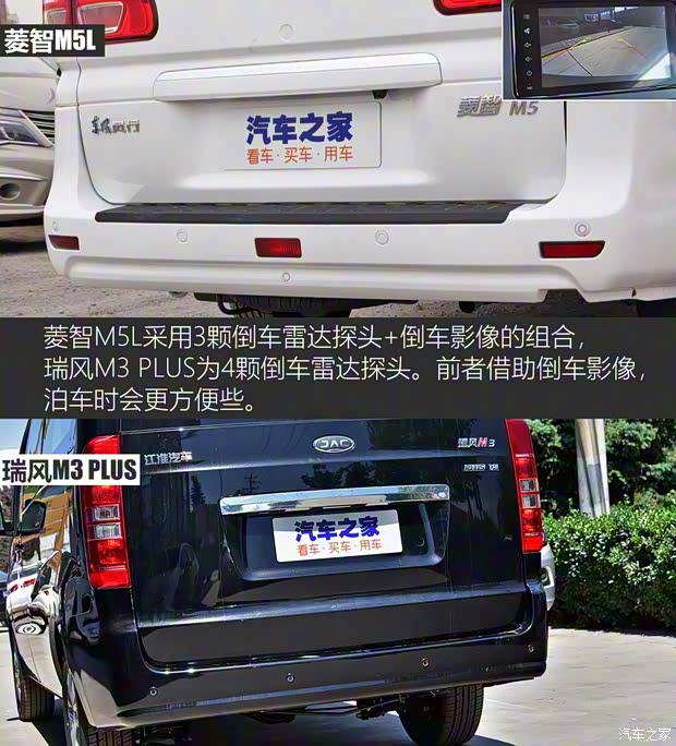 東風(fēng)風(fēng)行 菱智 2020款 M5L 1.6L 7座豪華型