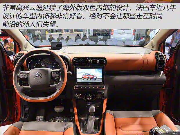 東風雪鐵龍 云逸 C4 AIRCROSS 2018款 基本型 東風雪鐵龍 云逸 C4 AIRCROSS 2018款 基本型