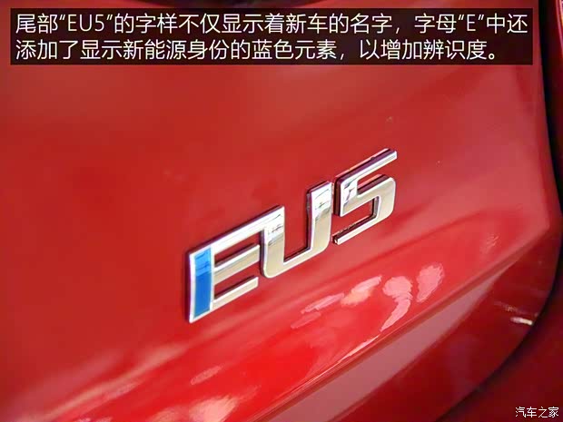 北汽新能源 EU系列 2018款 EU5 基本型