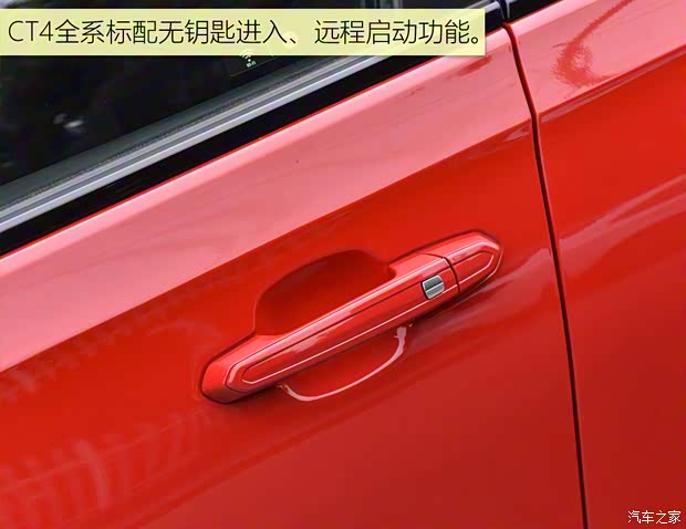 上汽通用凱迪拉克 凱迪拉克CT4 2022款 28T 風(fēng)尚型