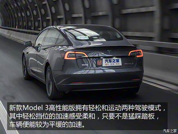 特斯拉中國 Model 3 2021款 Performance高性能全輪驅(qū)動(dòng)版